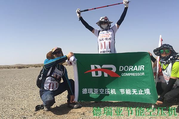 德瑞亞空壓機敦煌沙漠拓展 德瑞亞空壓機敦煌沙漠拓展